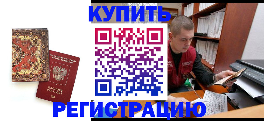 прописка паспорт в Новоуральске