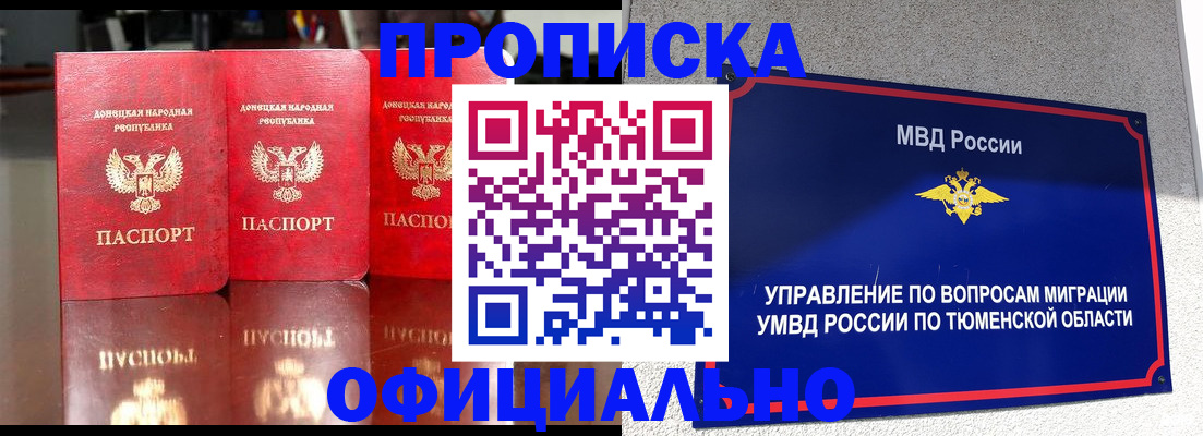 временная прописка в Новоуральске