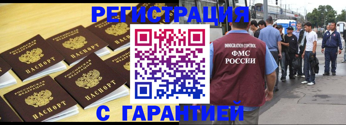 прописка для работы в Новоуральске