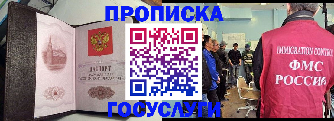 временная регистрация госуслуги в Новоуральске