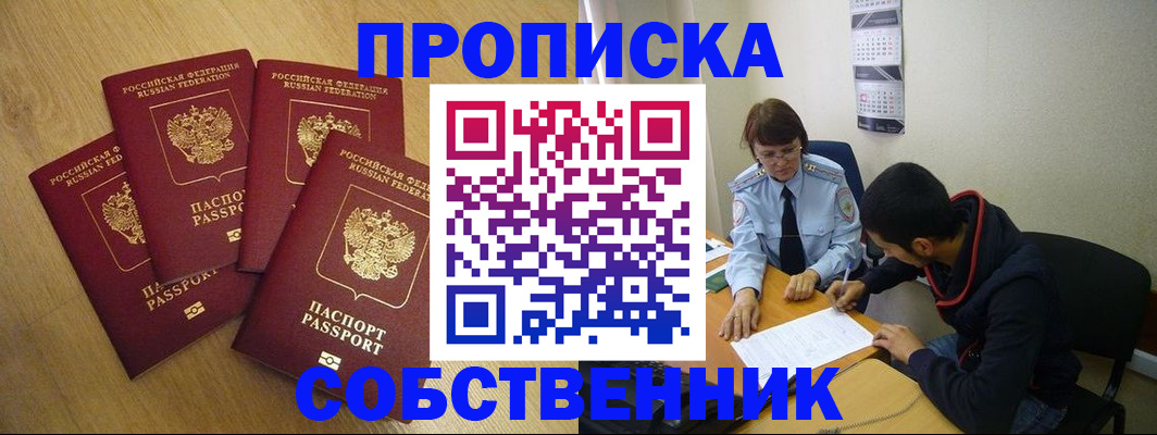 временная регистрация надежно в Новоуральске